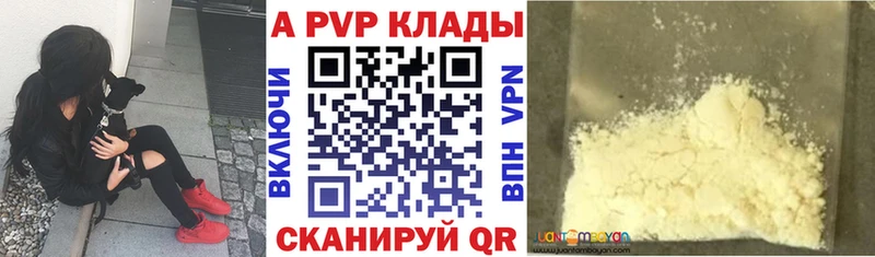 APVP кристаллы  Карасук 