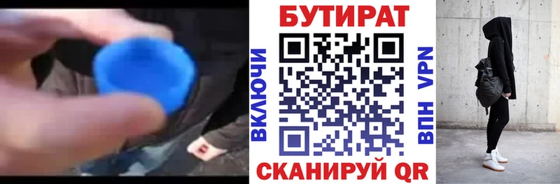 где можно купить Карасук KRAKEN Бутират 1.4BDO