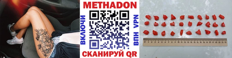 МЕТАДОН кристалл  Карасук 